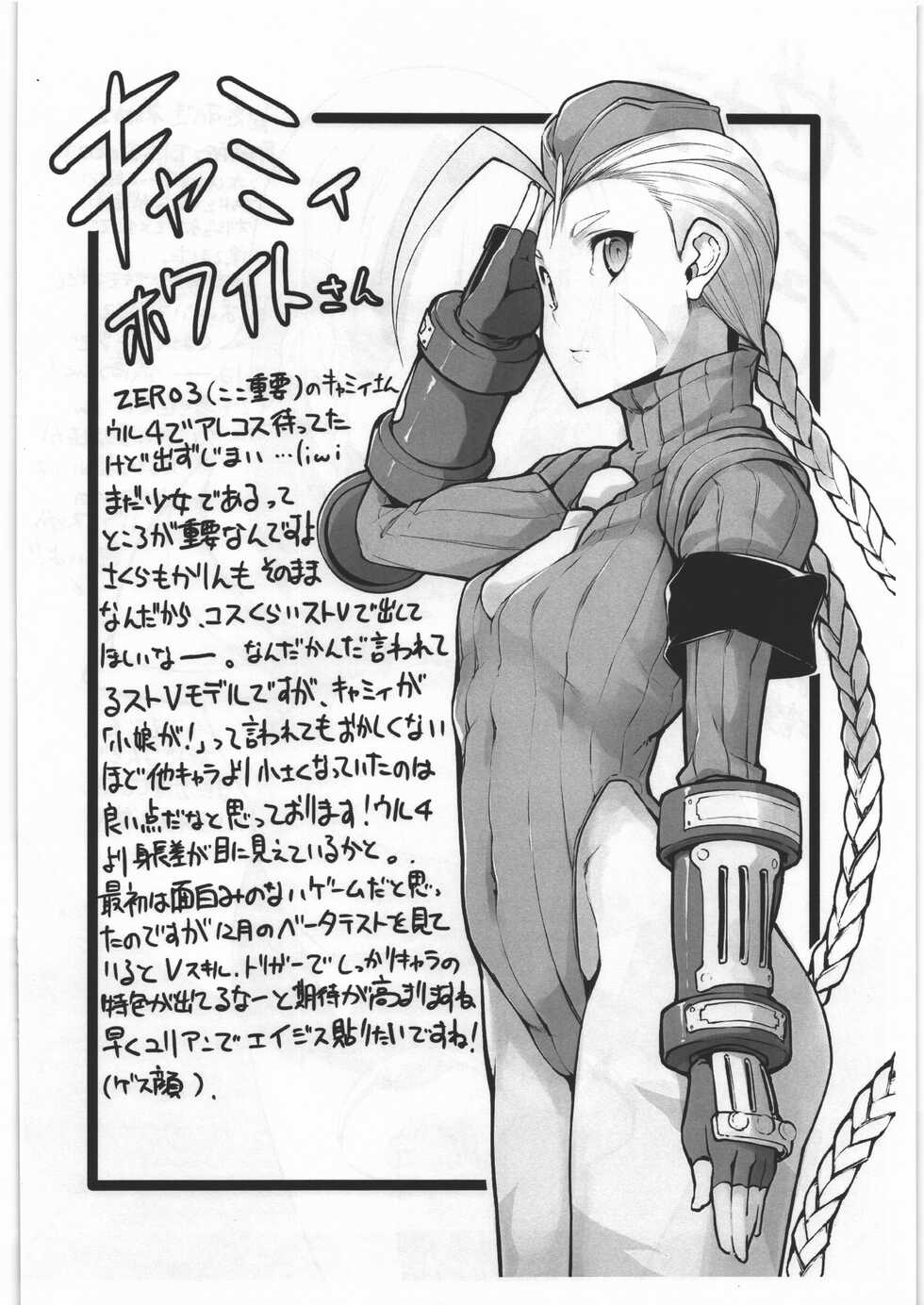 (C89) [IRON GRIMOIRE (SAKULA)] Tetsu Sho Vol. 1 (Various) - Page 5