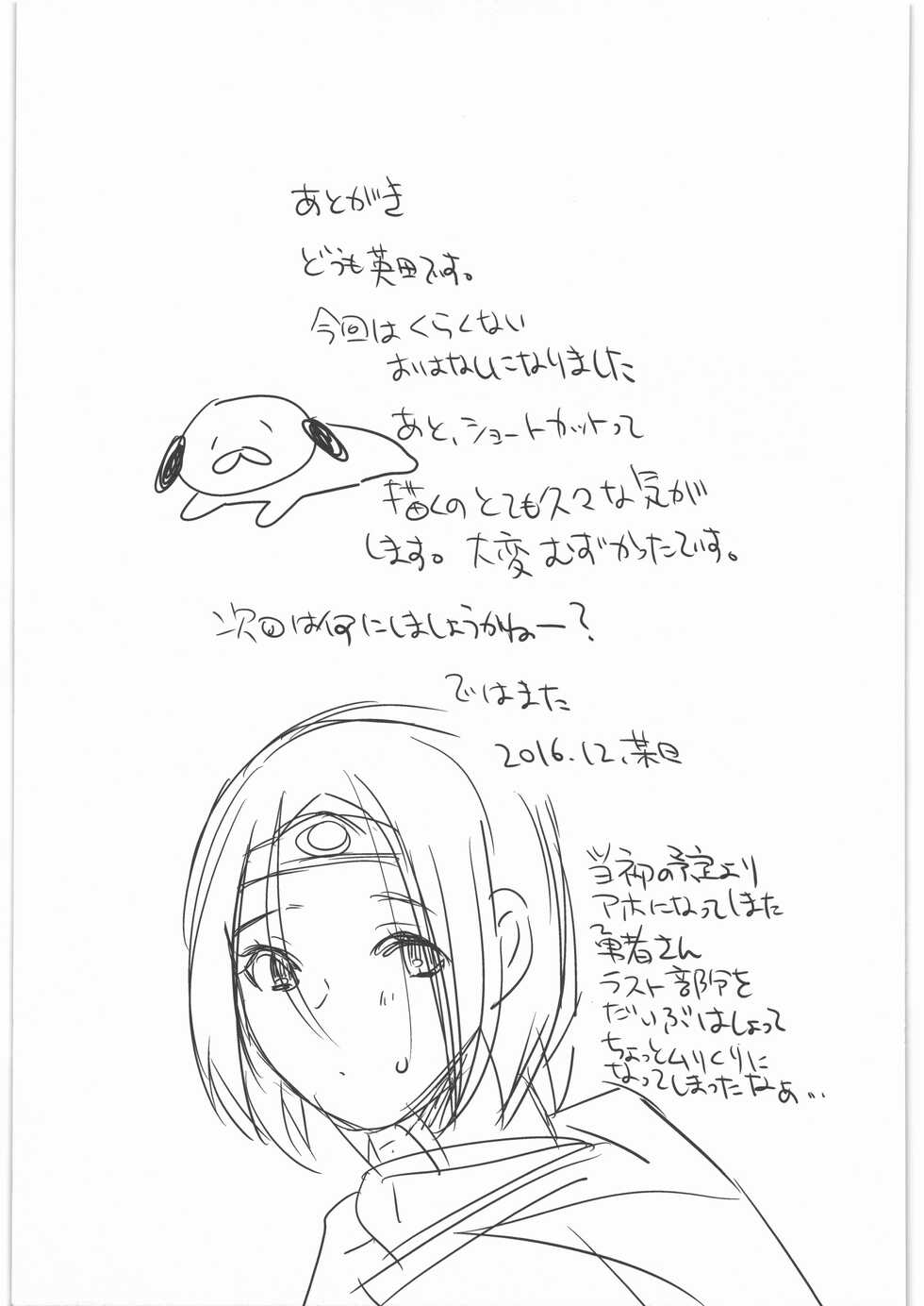 (C91) [Lagarto (Aida Mai)] Yuusha ga Nyotaika Shichattara Maou ni Hamerarechaimashita - Page 28