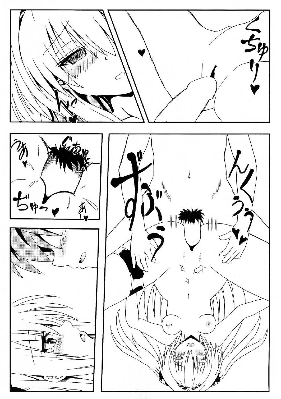 [Kyorakuen (Aku)] Yami-chan no Kanzume-Zoku-Kanketsu-hen (To LOVE-Ru) - Page 14