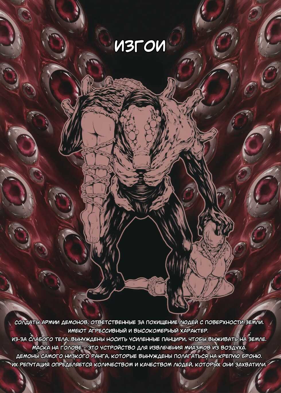 (C92) [Yokohama Junky (Makari Tohru)] JIgoku Kan | Адское удовольствие [Russian] [﻿Raurwol] - Page 2