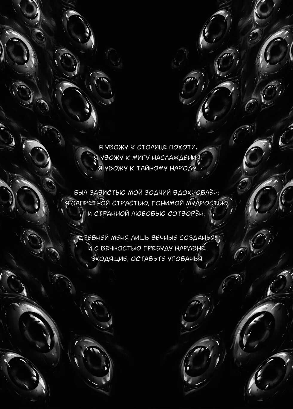 (C92) [Yokohama Junky (Makari Tohru)] JIgoku Kan | Адское удовольствие [Russian] [﻿Raurwol] - Page 11