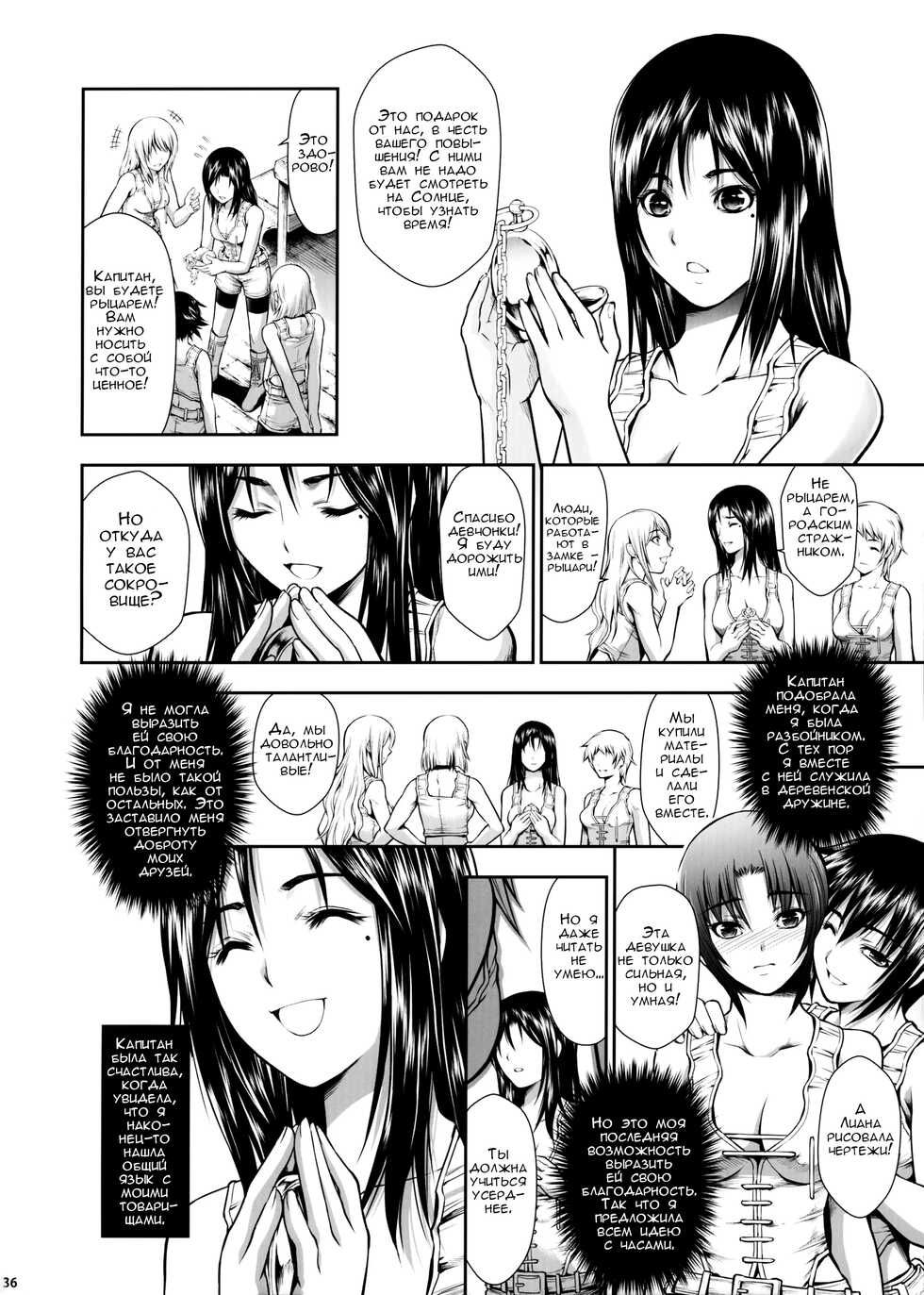(C92) [Yokohama Junky (Makari Tohru)] JIgoku Kan | Адское удовольствие [Russian] [﻿Raurwol] - Page 34