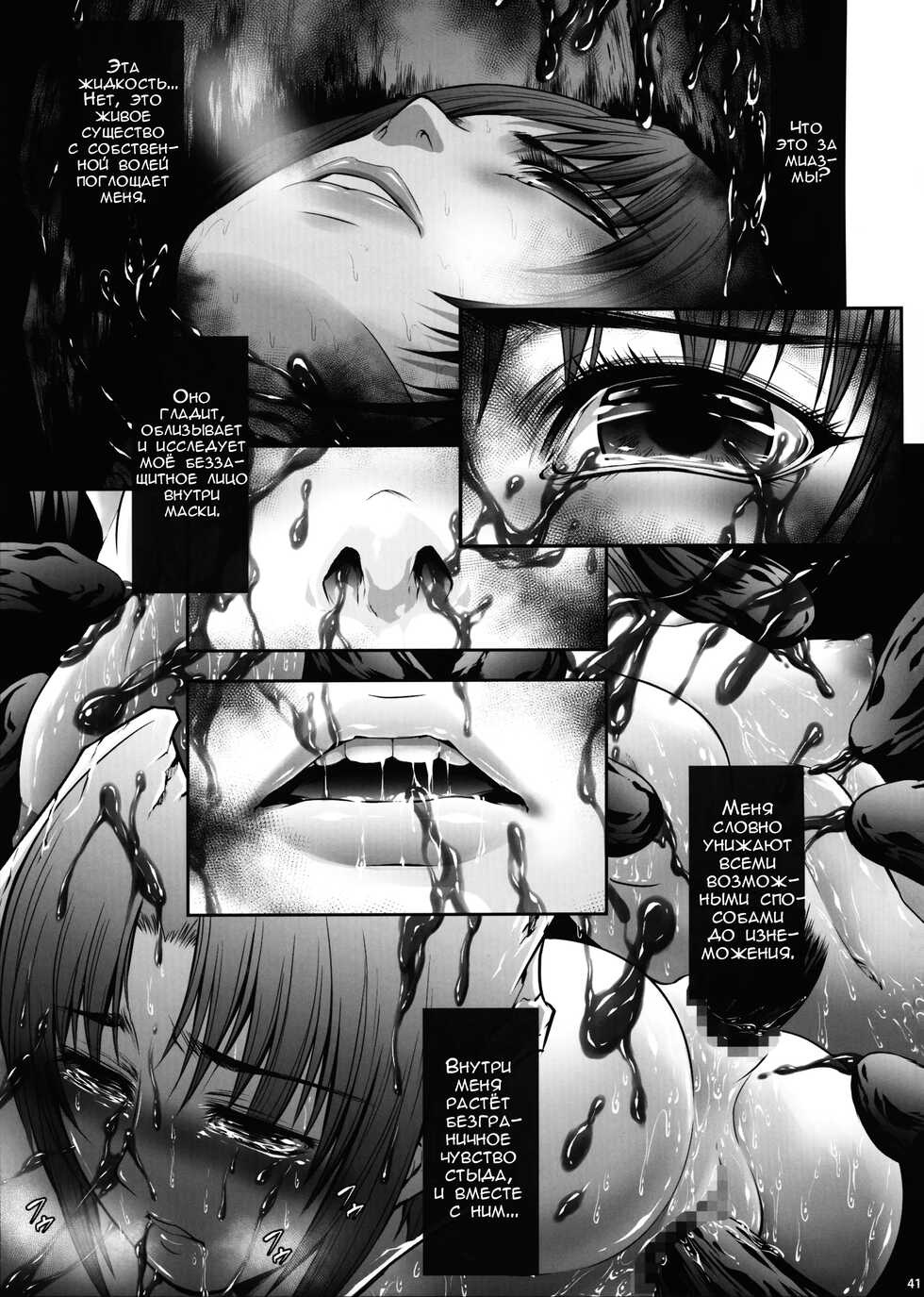 (C92) [Yokohama Junky (Makari Tohru)] JIgoku Kan | Адское удовольствие [Russian] [﻿Raurwol] - Page 39