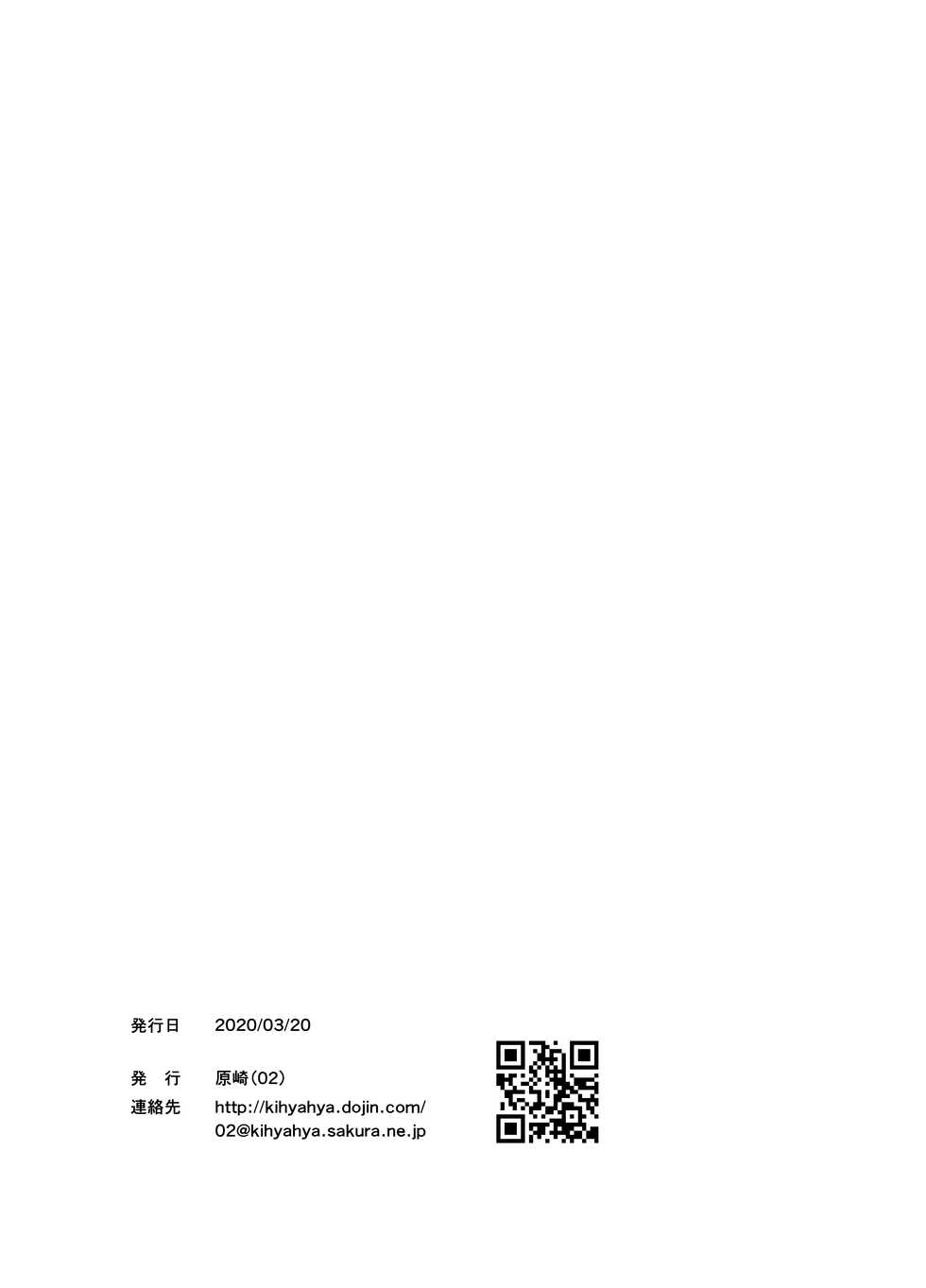 [02 (Harasaki)] Shukketsu Dai Service [Touhou Hen] (Touhou Project) [Digital] - Page 5