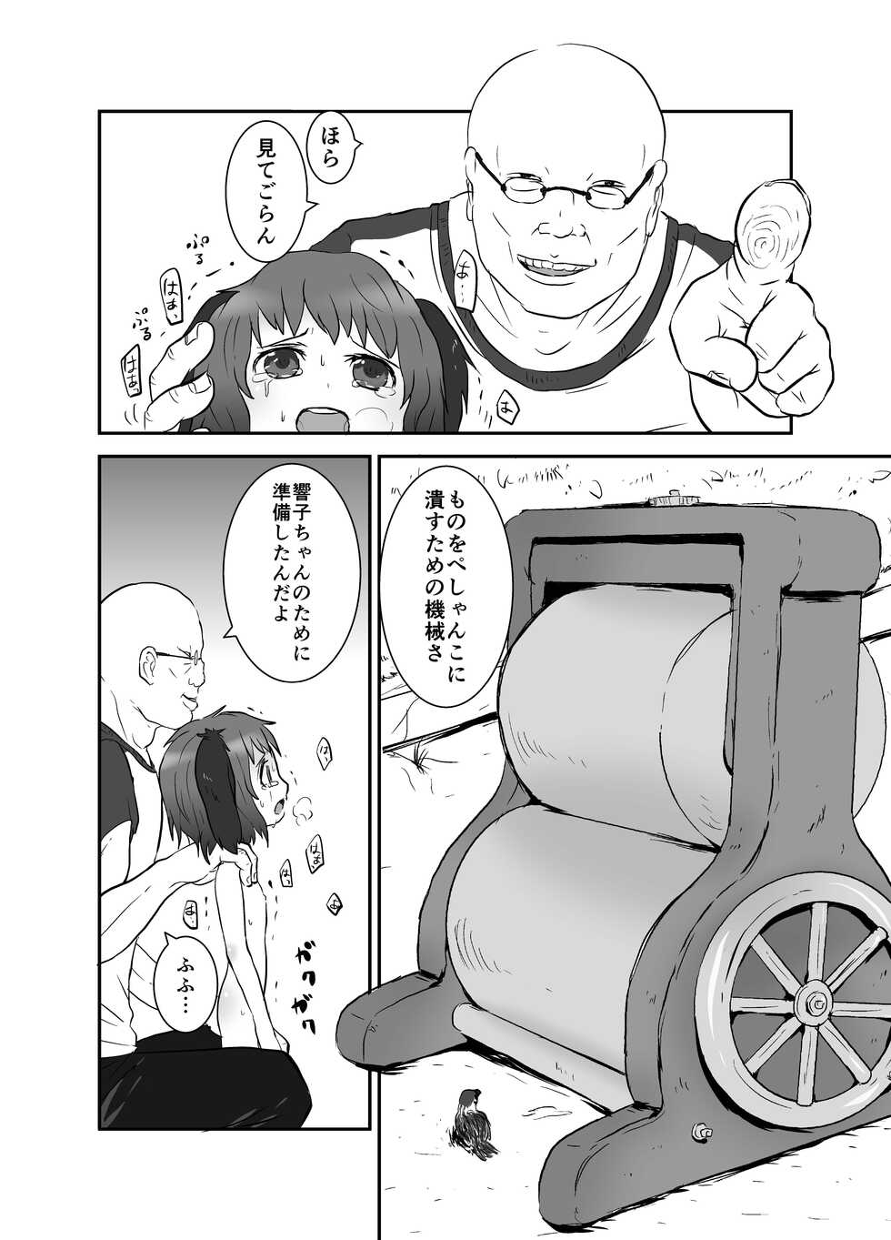 [02 (Harasaki)] Shukketsu Dai Service [Touhou Hen] (Touhou Project) [Digital] - Page 9