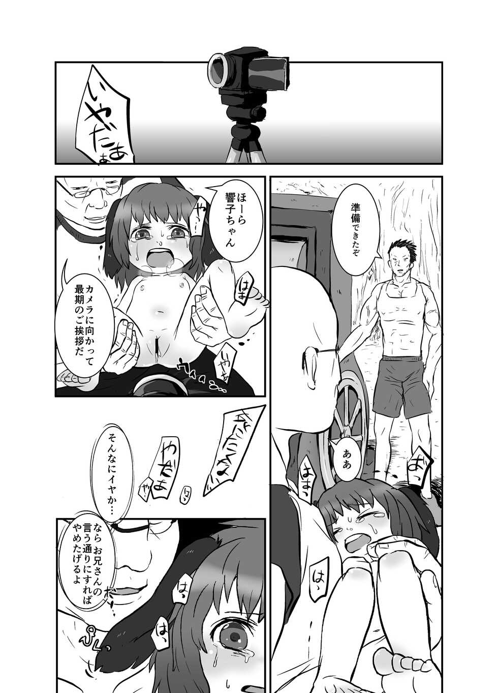 [02 (Harasaki)] Shukketsu Dai Service [Touhou Hen] (Touhou Project) [Digital] - Page 12