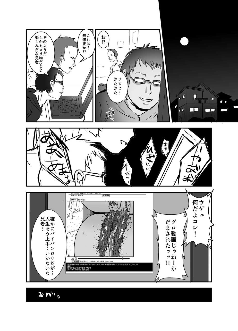[02 (Harasaki)] Shukketsu Dai Service [Touhou Hen] (Touhou Project) [Digital] - Page 28