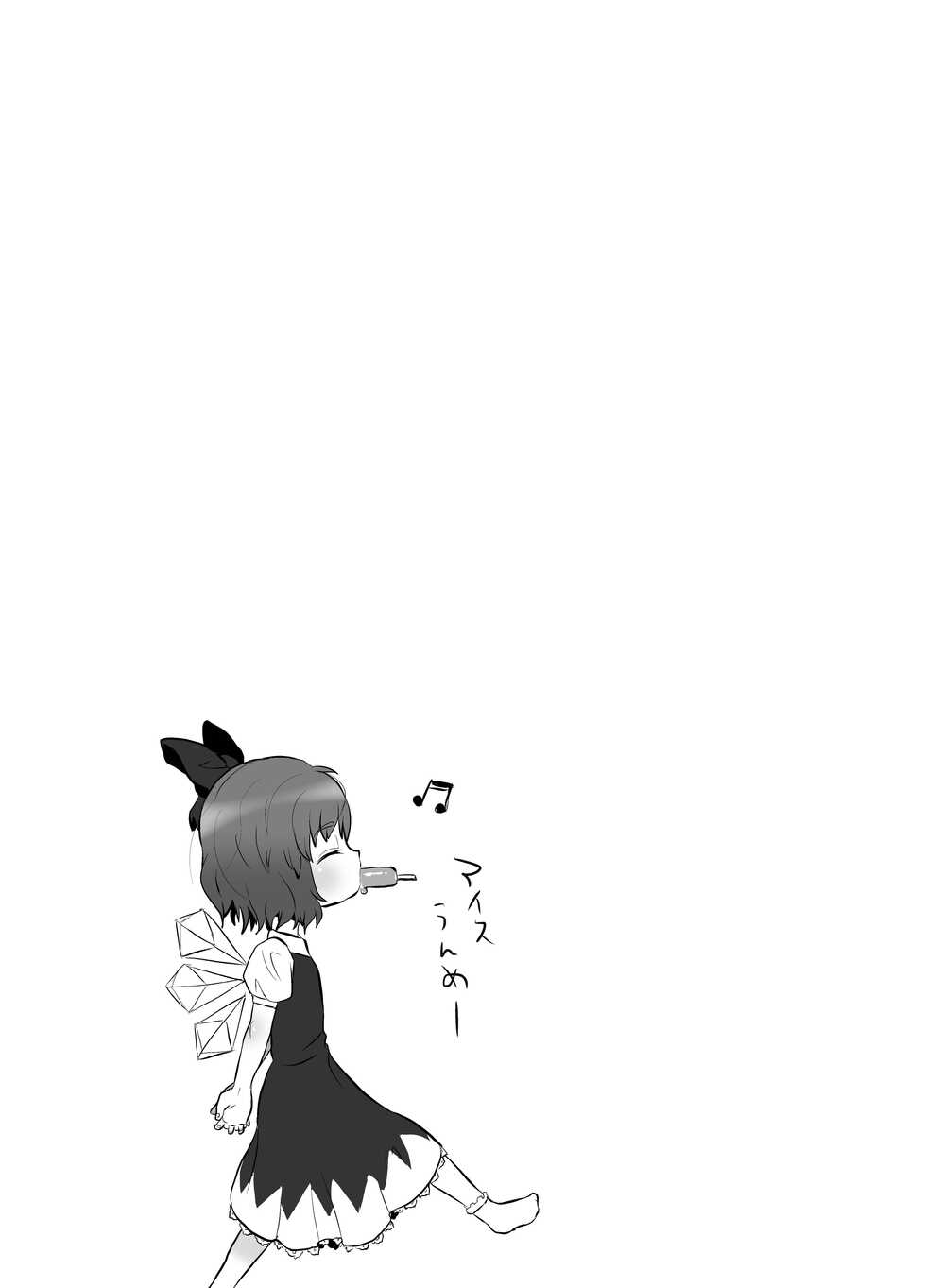 [02 (Harasaki)] Shukketsu Dai Service [Touhou Hen] (Touhou Project) [Digital] - Page 31