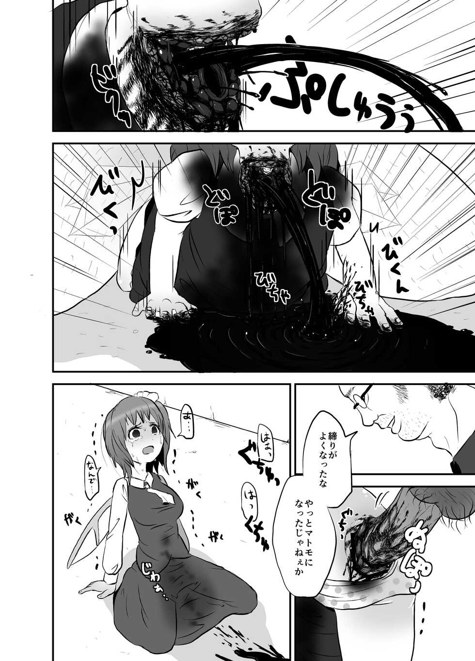 [02 (Harasaki)] Shukketsu Dai Service [Touhou Hen] (Touhou Project) [Digital] - Page 37