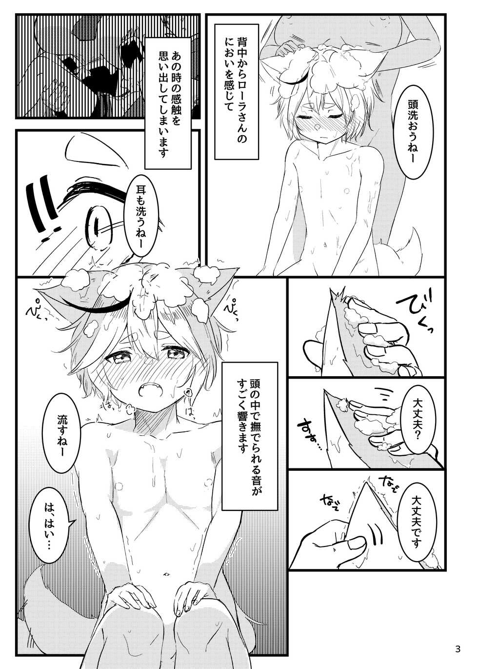 [Tomato Kingdom (Suuma)] Echi Echi (Shadowverse) [Digital] - Page 5