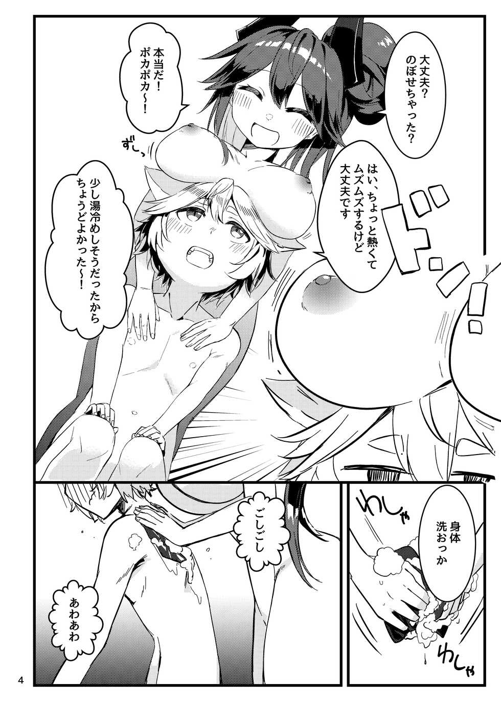 [Tomato Kingdom (Suuma)] Echi Echi (Shadowverse) [Digital] - Page 6