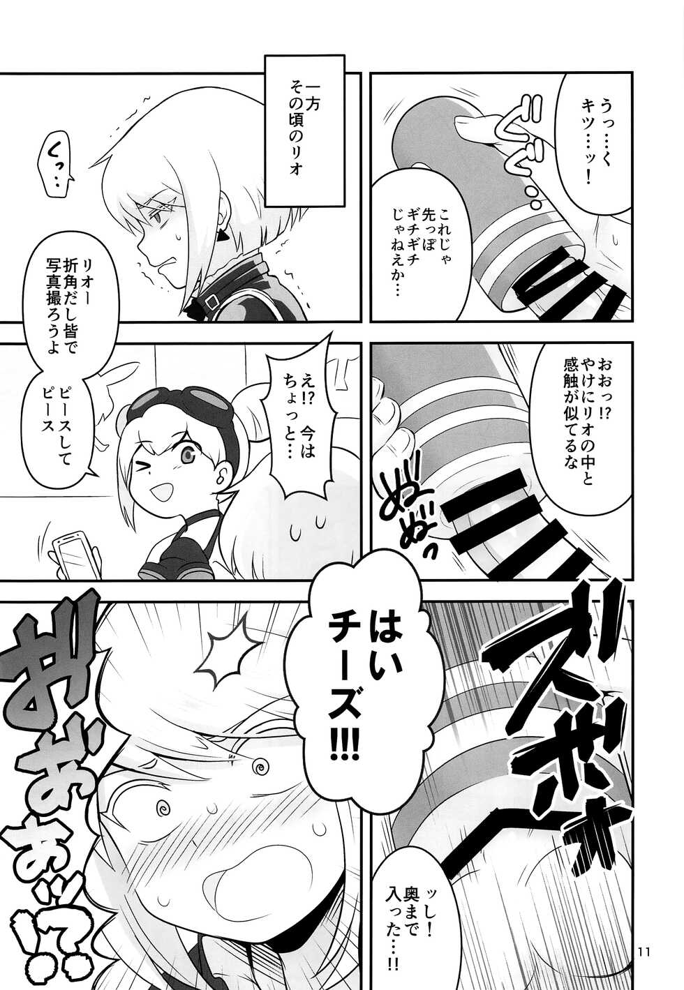 (Kanzen Nenshou!!) [Shounen Byoukan (Kanno Izuka)] Warphole ga Kansei Shimashita. (Promare) - Page 10