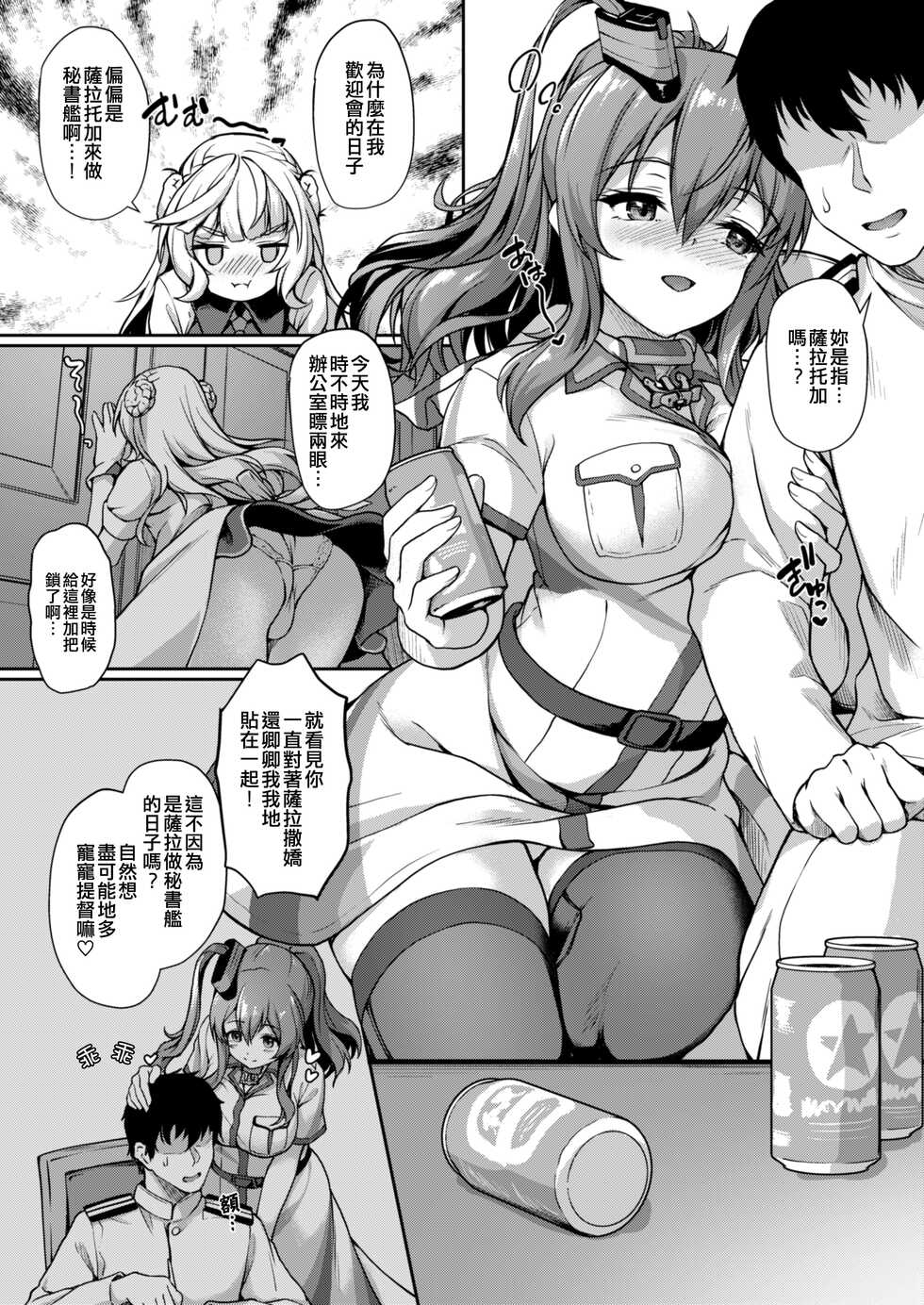 [Yusaritsukata (Awayume)] Watasi no Mune ni Kaette Kite ne Plus Alpha Omakebon Soushuuhen 2 (Kantai Collection -KanColle-) [Chinese] [吸住没碎个人汉化] [Digital] - Page 6
