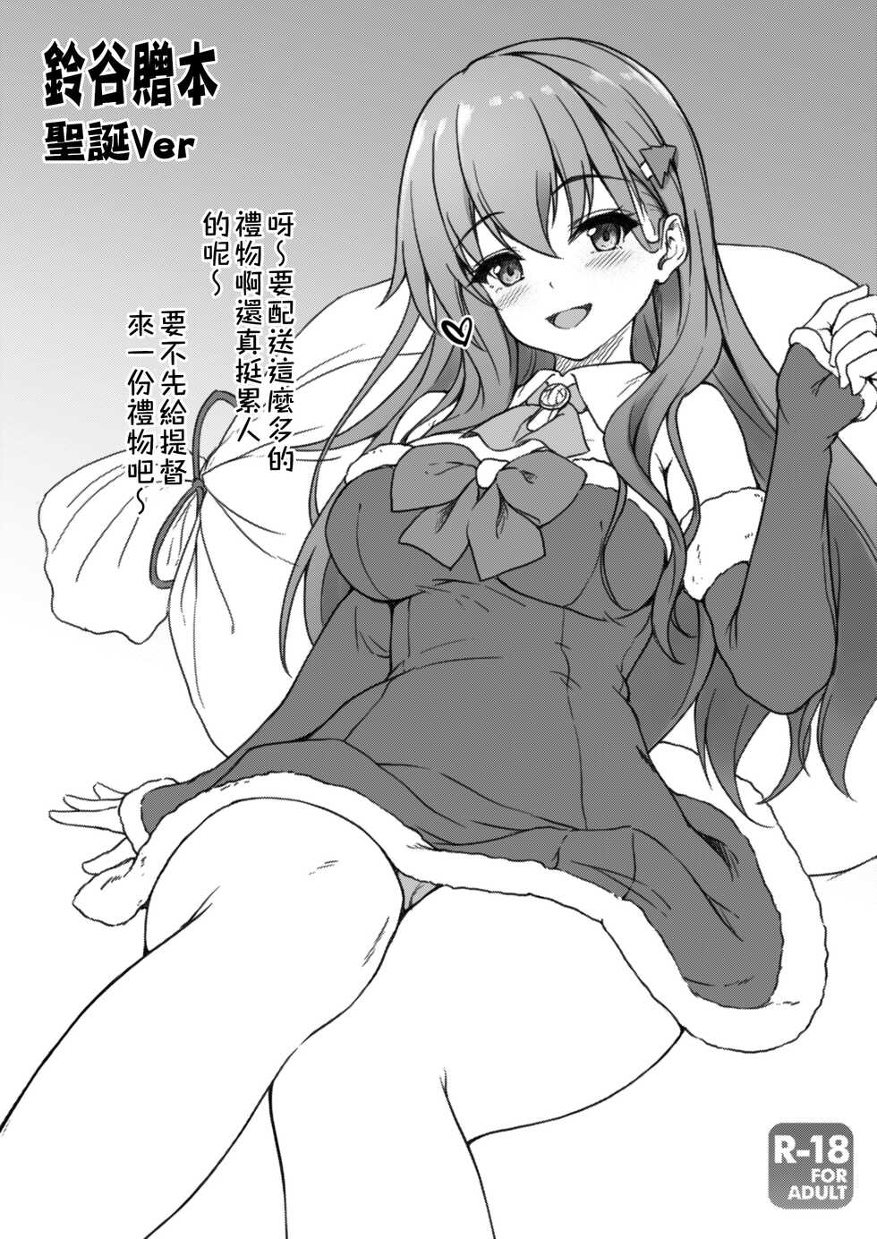 [Yusaritsukata (Awayume)] Watasi no Mune ni Kaette Kite ne Plus Alpha Omakebon Soushuuhen 2 (Kantai Collection -KanColle-) [Chinese] [吸住没碎个人汉化] [Digital] - Page 25