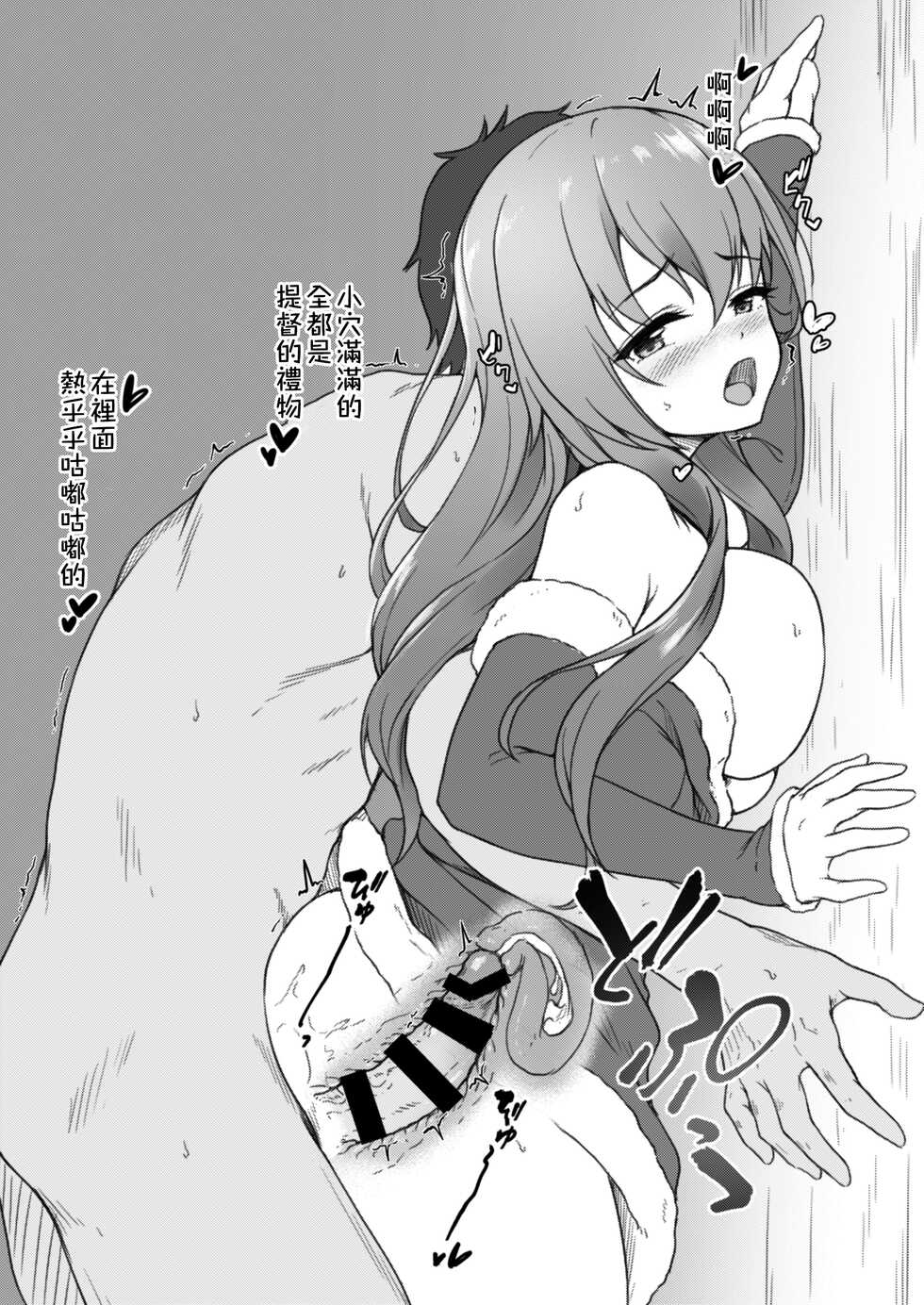 [Yusaritsukata (Awayume)] Watasi no Mune ni Kaette Kite ne Plus Alpha Omakebon Soushuuhen 2 (Kantai Collection -KanColle-) [Chinese] [吸住没碎个人汉化] [Digital] - Page 30
