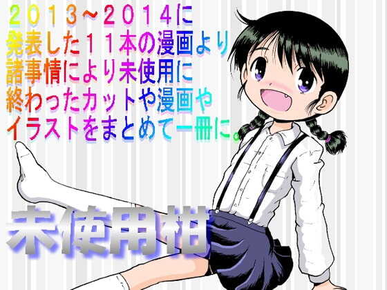 [MULTIVITAMIN (Tako Kuboh)] Mishi Yokan [Digital] - Page 1