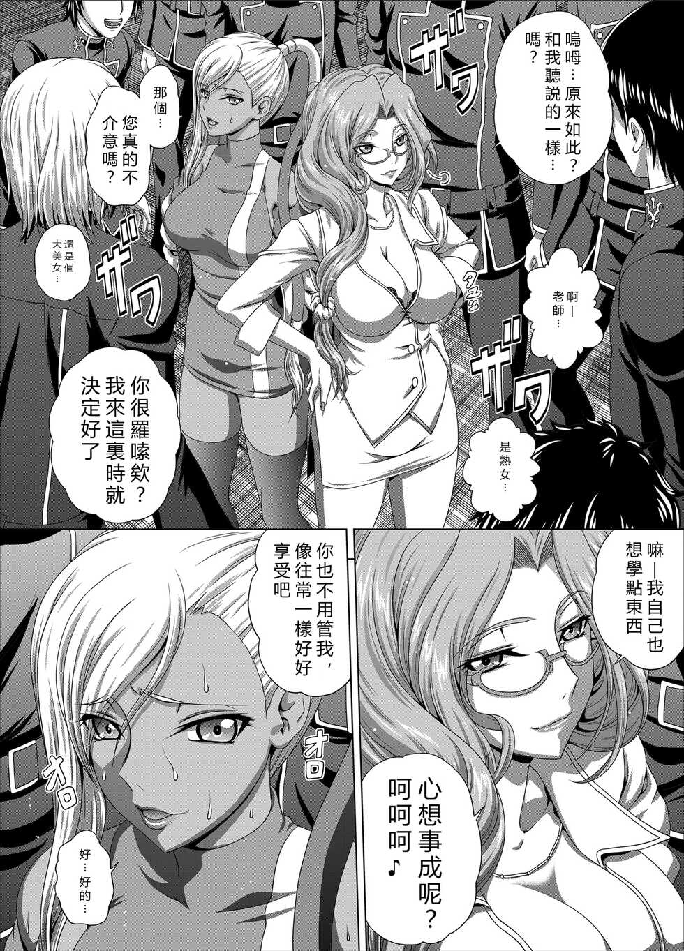 [Blue Bean (Kaname Aomame)] C2lemon@Max 5 (Code Geass: Lelouch of the Rebellion) [chinese][vexling機翻][Digital] - Page 5