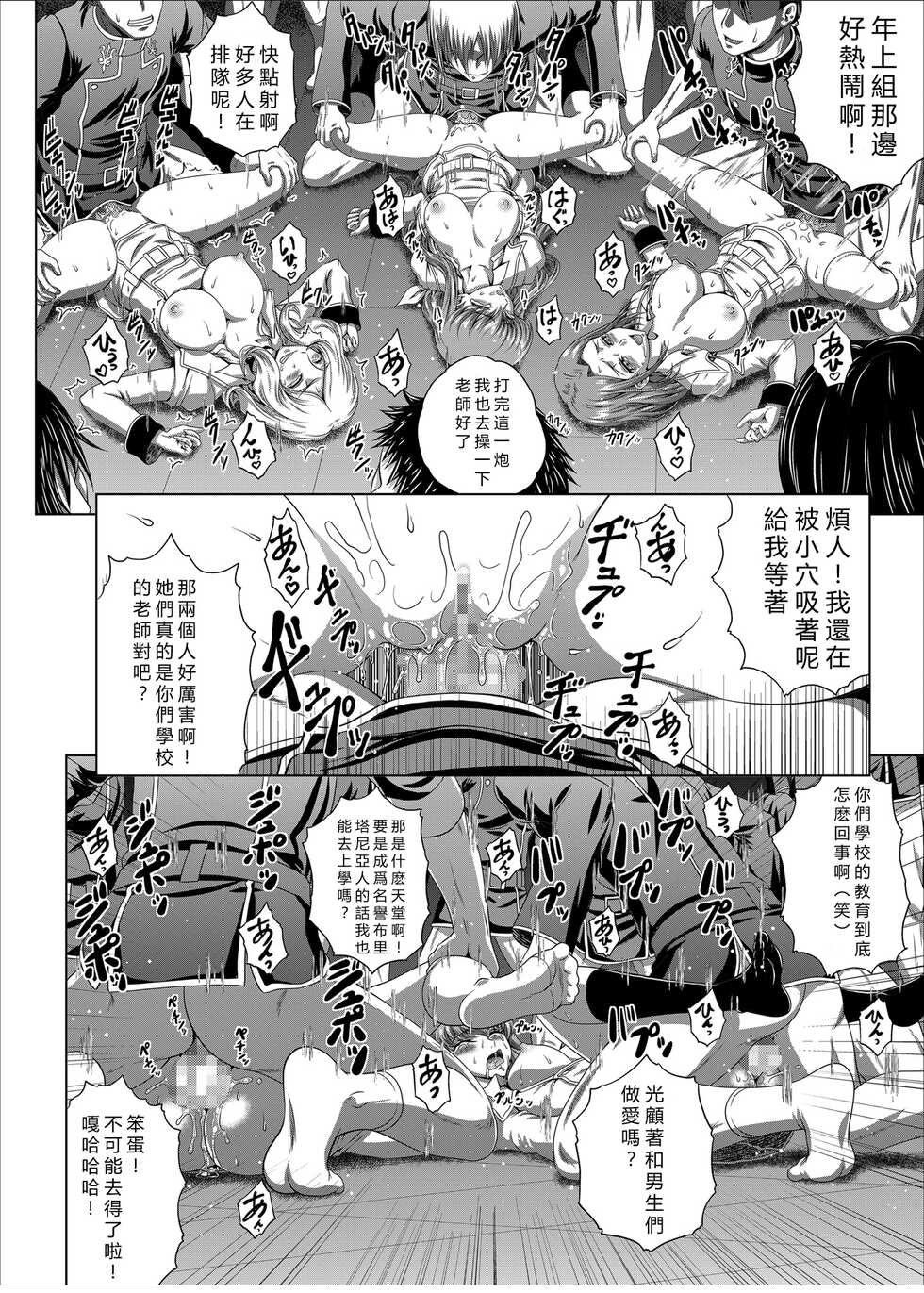 [Blue Bean (Kaname Aomame)] C2lemon@Max 5 (Code Geass: Lelouch of the Rebellion) [chinese][vexling機翻][Digital] - Page 15