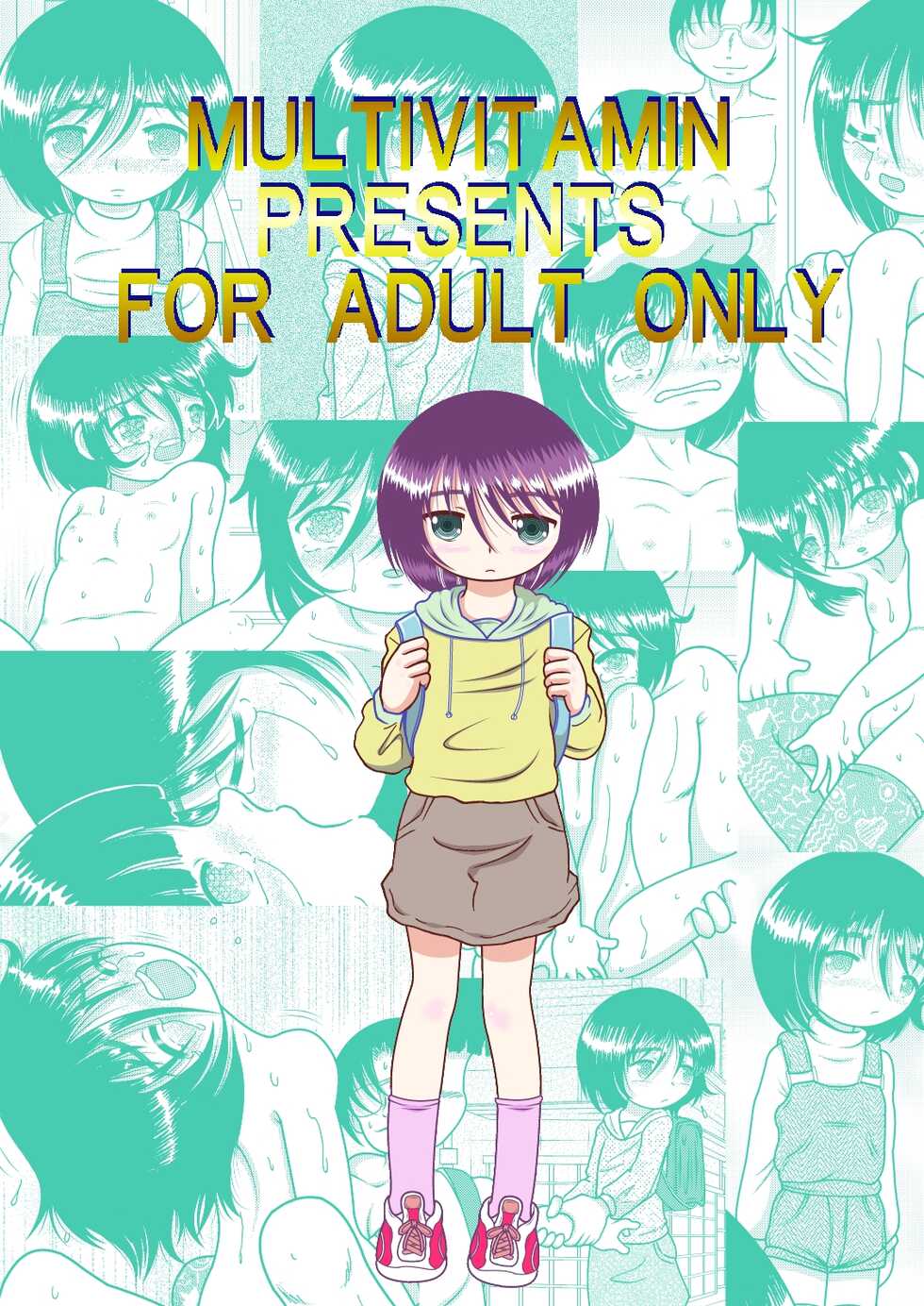 [MULTIVITAMIN (Tako Kuboh)] Kowaku Amakan [Digital] - Page 2