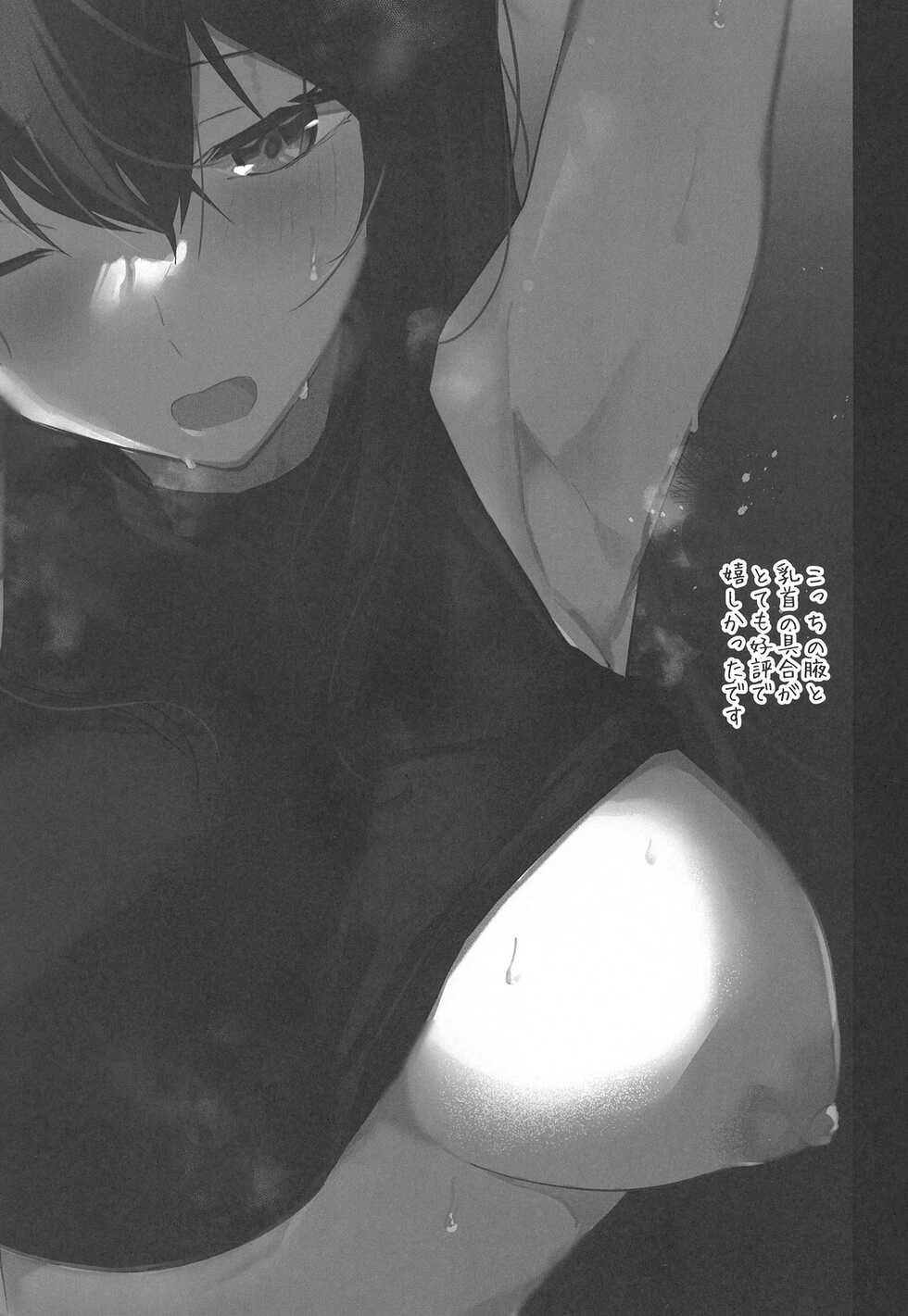 [Atelier Stars (Arito Arayuru)] Blue Archive Jou 3 (Blue Archive) [Digital] - Page 3