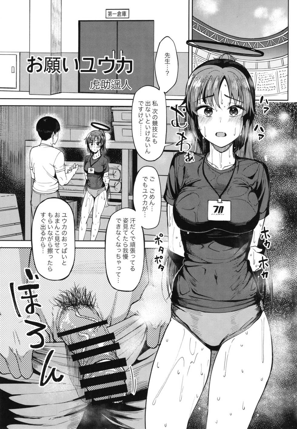 [Atelier Stars (Arito Arayuru)] Blue Archive Jou 3 (Blue Archive) [Digital] - Page 17