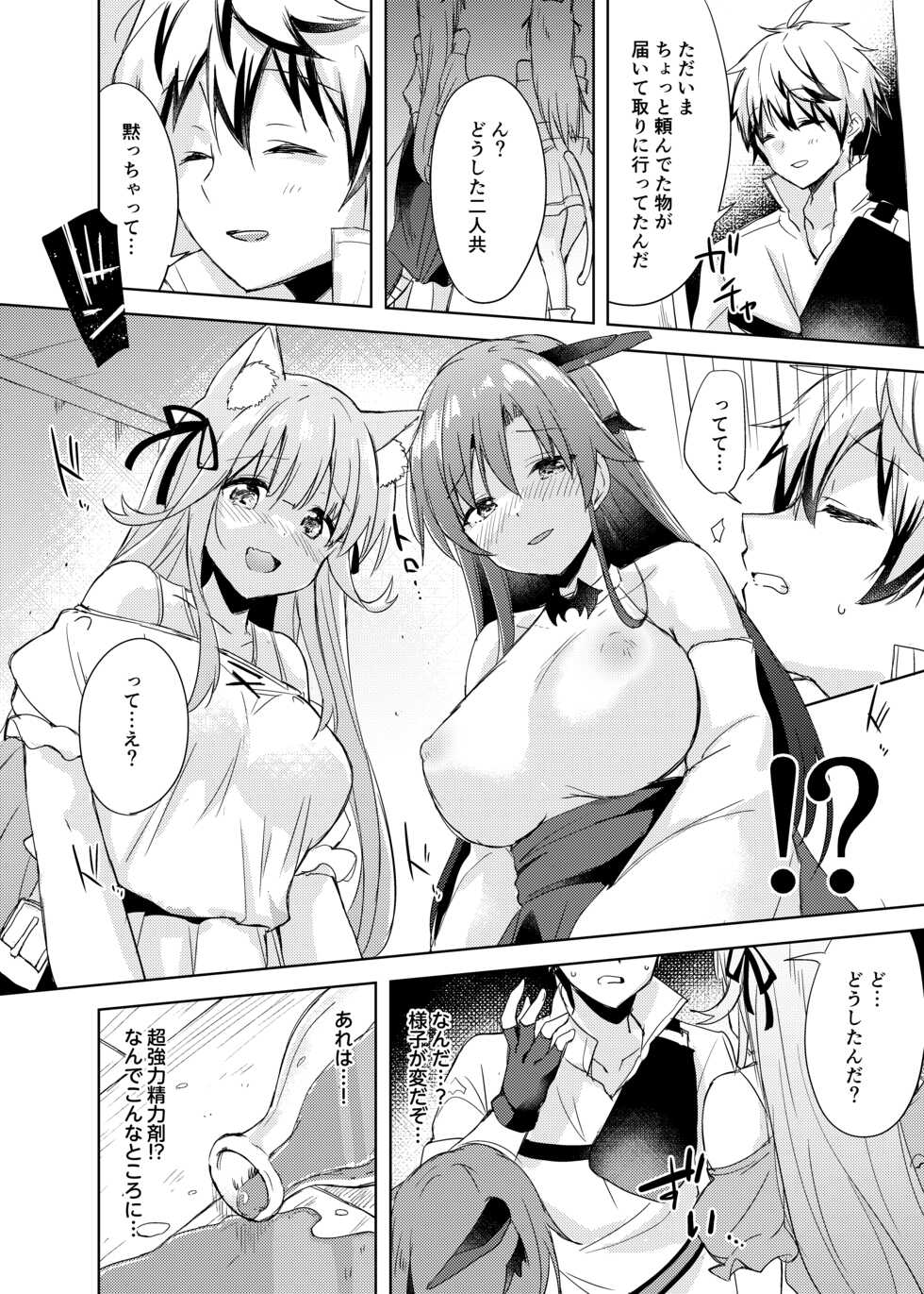 [DROP DEAD!! (Minase Syu)] Saikyoushu no Futari ga Nanika Hen na Potion de Ecchi ni Nacchatta (Yuusha Party wo Tsuihou sareta Beast Tamer, Saikyoushu no Nekomimi Shoujo to Deau) [Digital] - Page 7