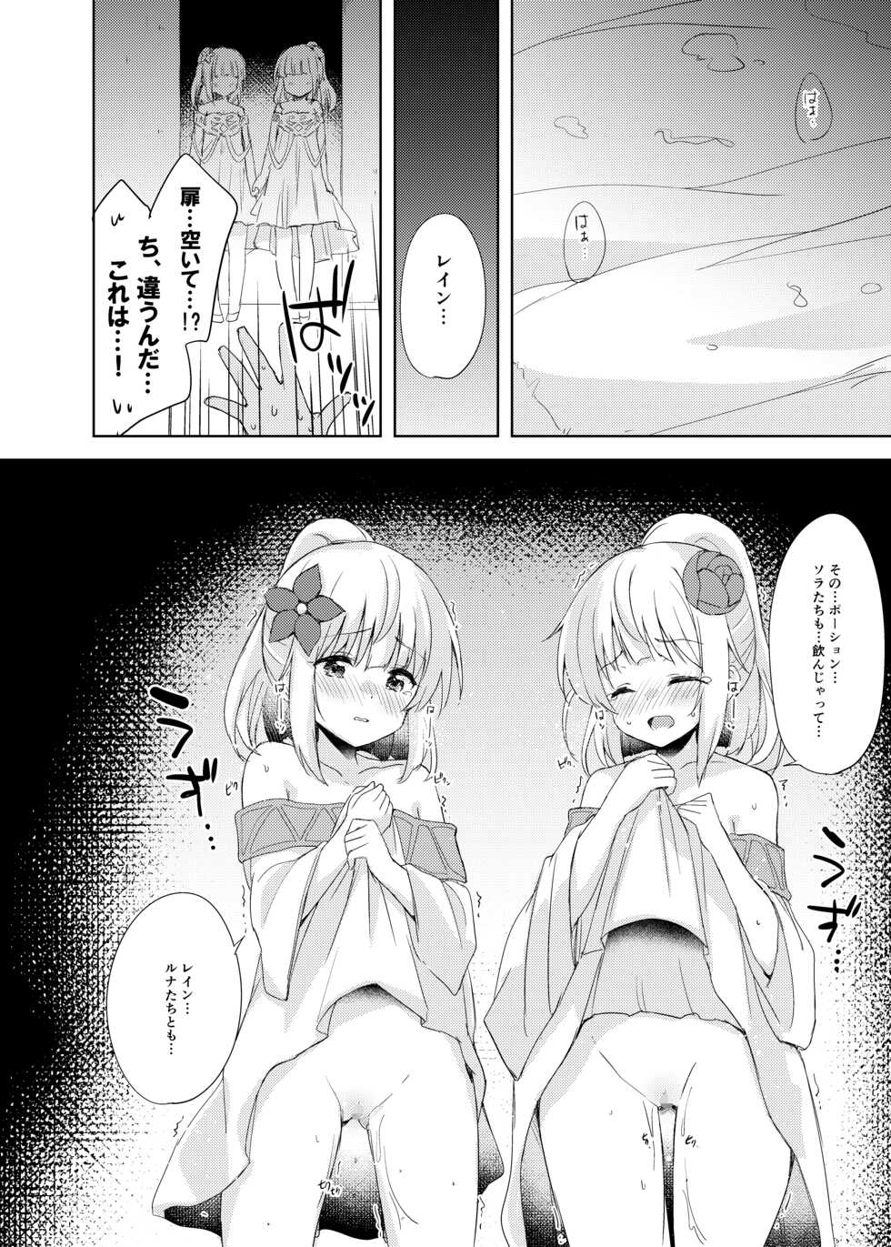 [DROP DEAD!! (Minase Syu)] Saikyoushu no Futari ga Nanika Hen na Potion de Ecchi ni Nacchatta (Yuusha Party wo Tsuihou sareta Beast Tamer, Saikyoushu no Nekomimi Shoujo to Deau) [Digital] - Page 19