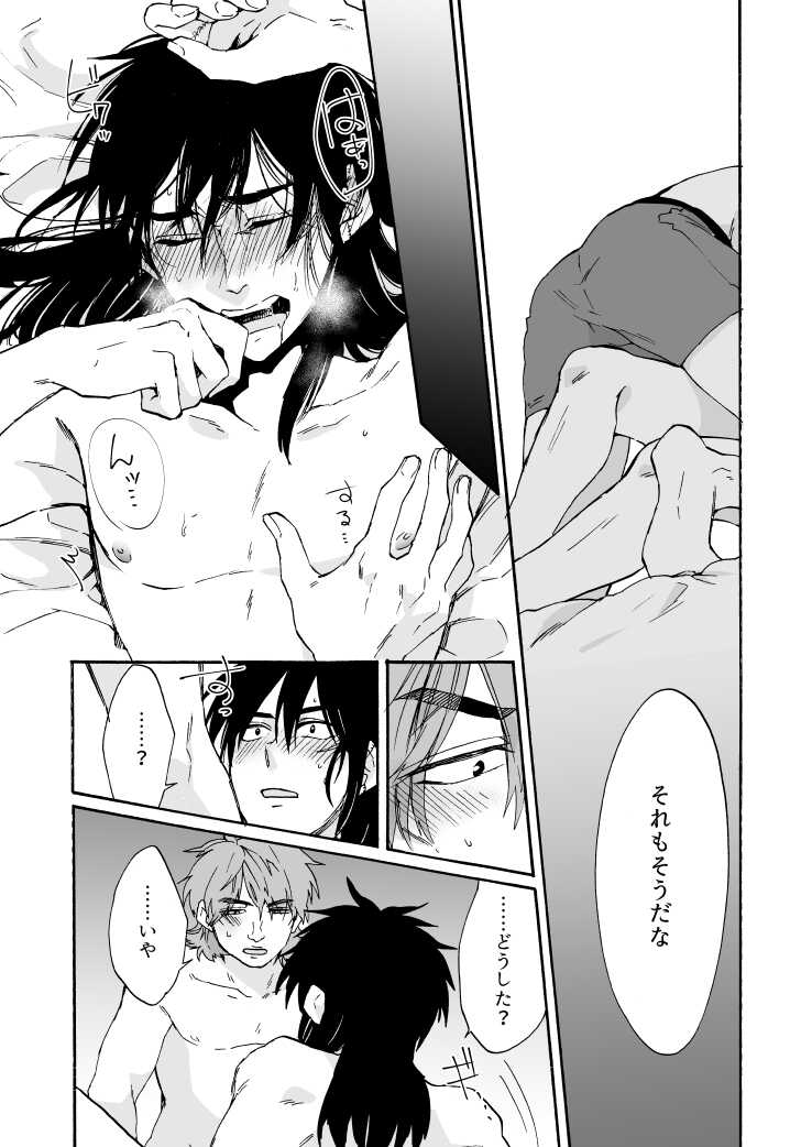 [Habataku☆Makaron (Amane)] Eternal (Kaiji Ultimate Gambler) [Digital] - Page 25