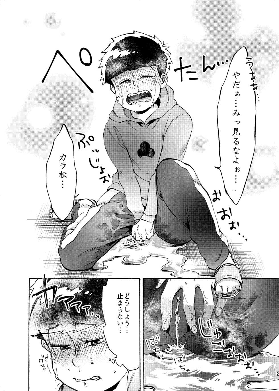 [Habataku☆Makaron (Amane)] Minaide Karamatsu Nii-san (Osomatsu-san) [Digital] - Page 7