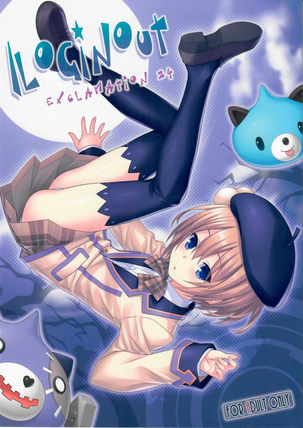 (C90) [Exclamation (Hashimoto Takashi)] / Loginout (Various) - Page 1