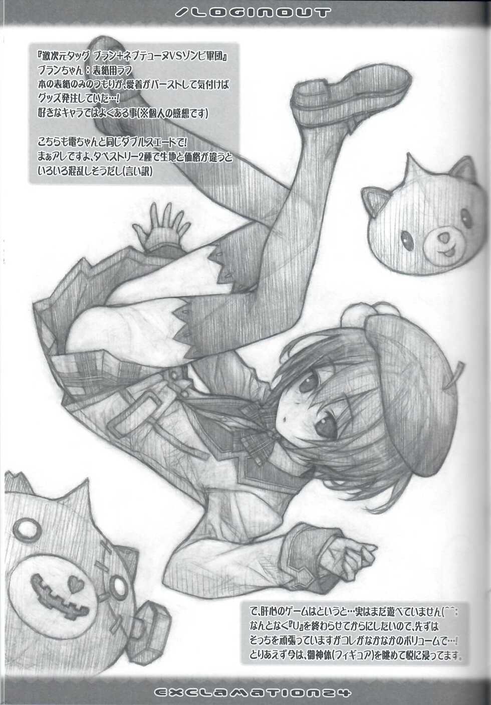 (C90) [Exclamation (Hashimoto Takashi)] / Loginout (Various) - Page 6