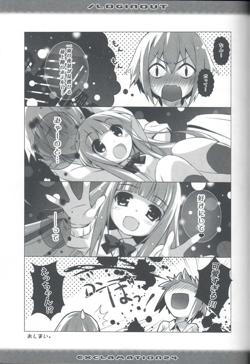 (C90) [Exclamation (Hashimoto Takashi)] / Loginout (Various) - Page 16