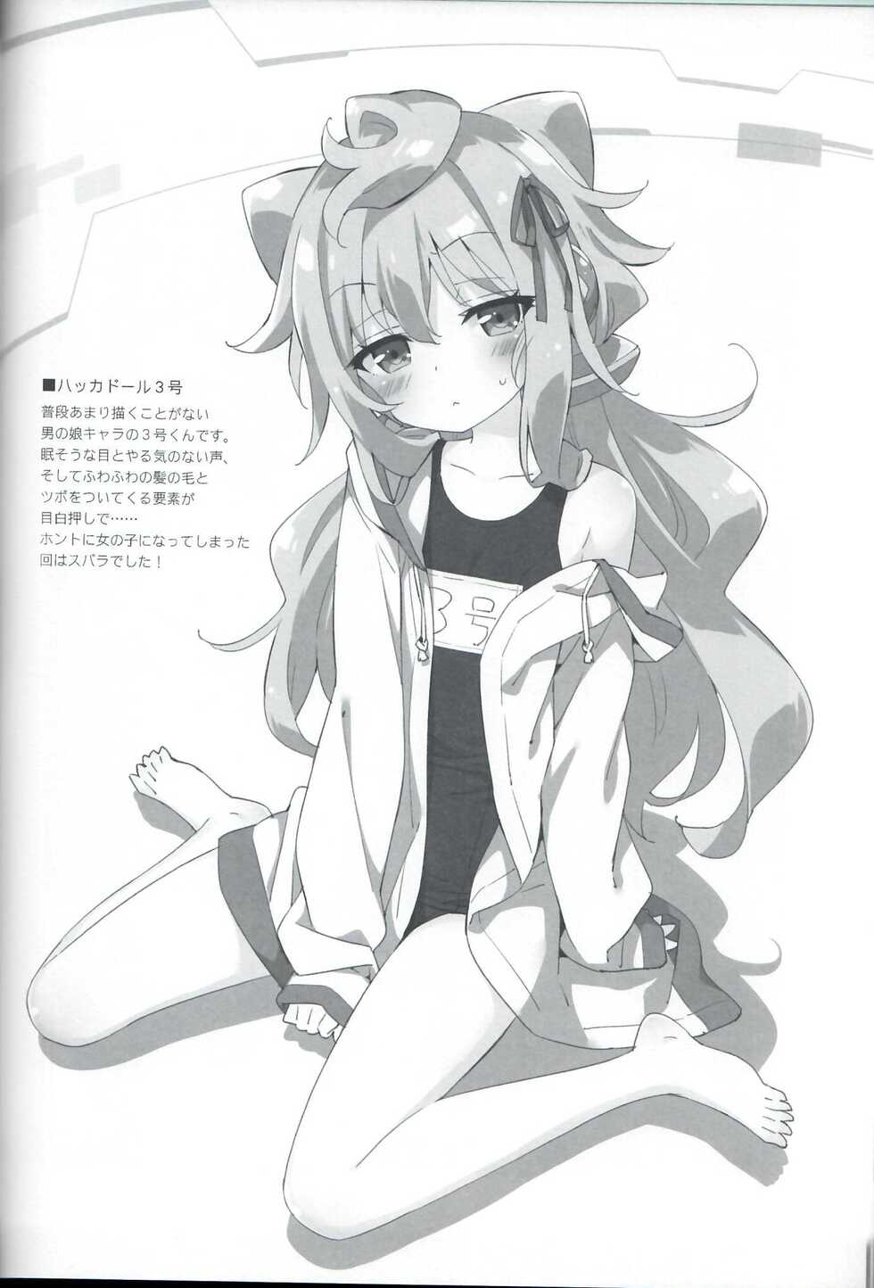 (C90) [Exclamation (Hashimoto Takashi)] / Loginout (Various) - Page 17