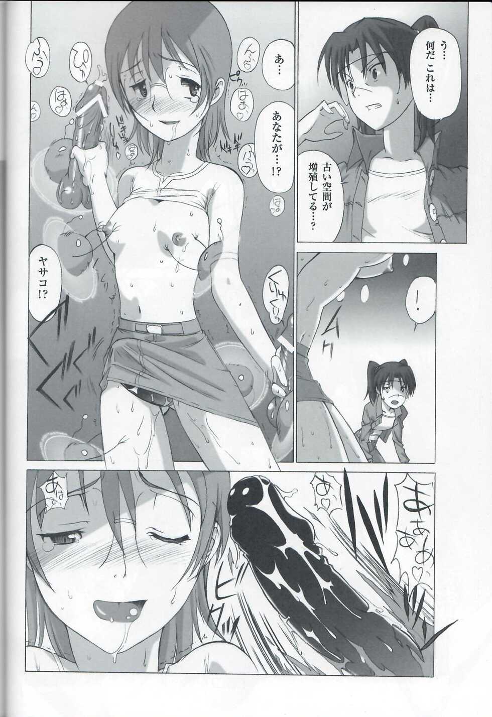 (C72) [MunchenGraph (Kita Kaduki, Mach II)] Isacoil (Dennou Coil) - Page 9