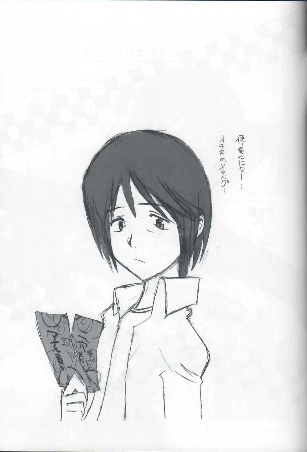 (C72) [MunchenGraph (Kita Kaduki, Mach II)] Isacoil (Dennou Coil) - Page 14