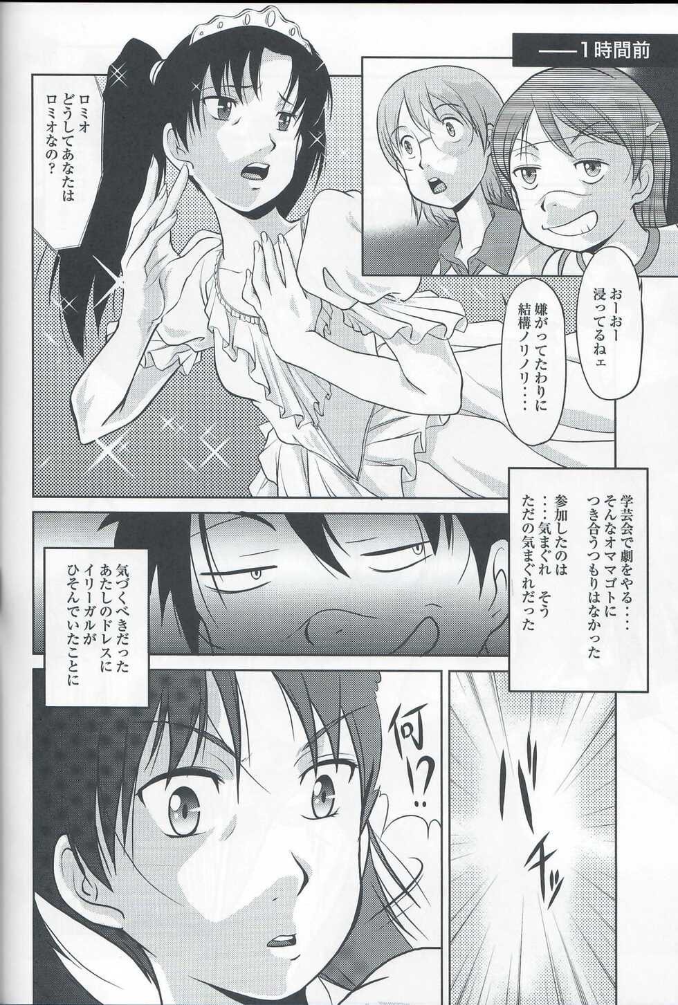 (C72) [MunchenGraph (Kita Kaduki, Mach II)] Isacoil (Dennou Coil) - Page 17