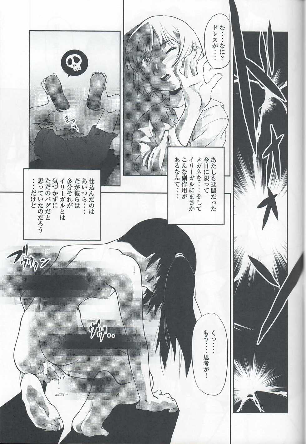 (C72) [MunchenGraph (Kita Kaduki, Mach II)] Isacoil (Dennou Coil) - Page 18