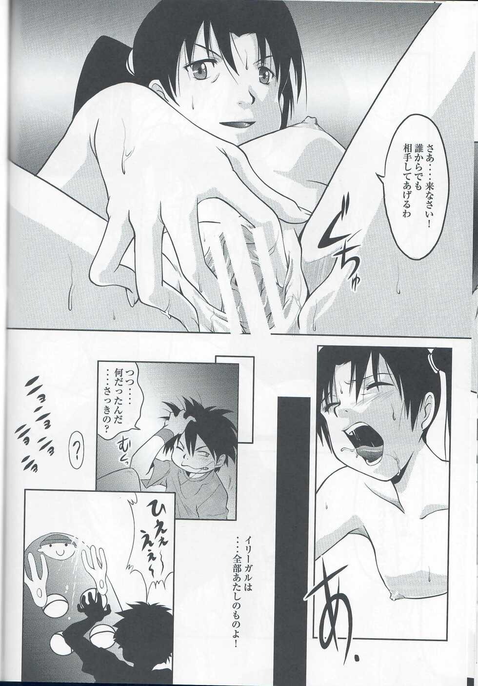 (C72) [MunchenGraph (Kita Kaduki, Mach II)] Isacoil (Dennou Coil) - Page 21