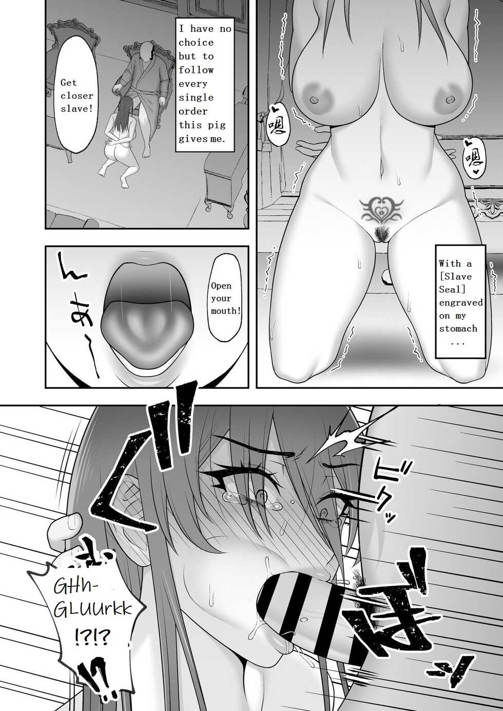 [Kyosuu (GFRP)] Noble Knight [English] - Page 18