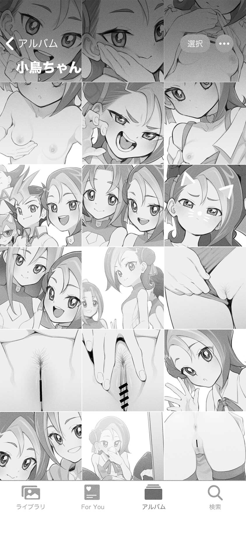 [Uko] Kotori-chan Jidori Album (Yu-Gi-Oh! ZEXAL) - Page 1