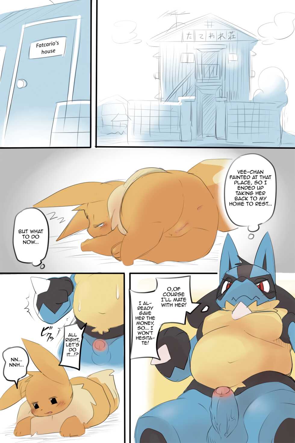 [Kesupu] Nazo Manga | (Pokémon) (English) - Page 7