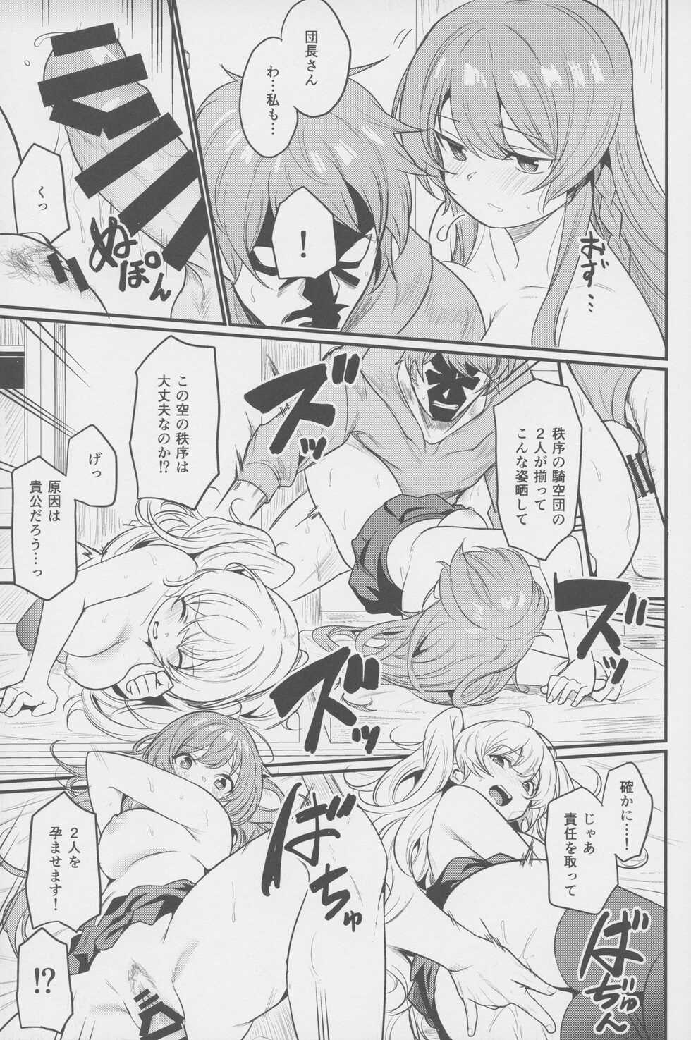 (C101) [Ikkizuka (Kizuka Kazuki)] Chitsujo Hustle! (Granblue Fantasy) - Page 38