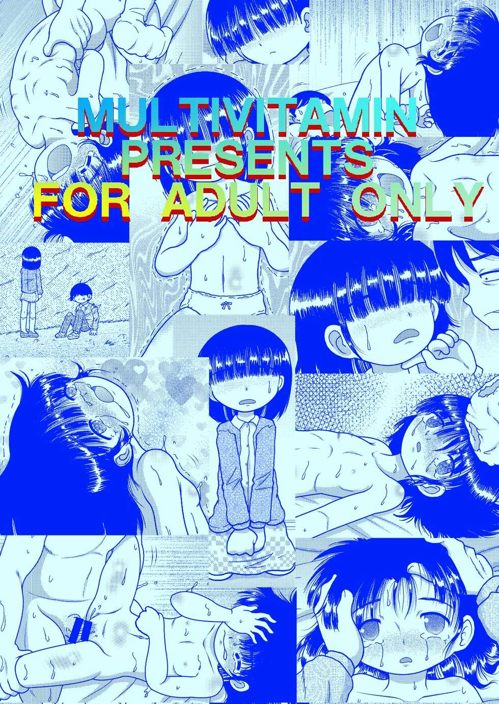 [MULTIVITAMIN (Tako Kuboh)] Fuge Amakan [Digital] - Page 2