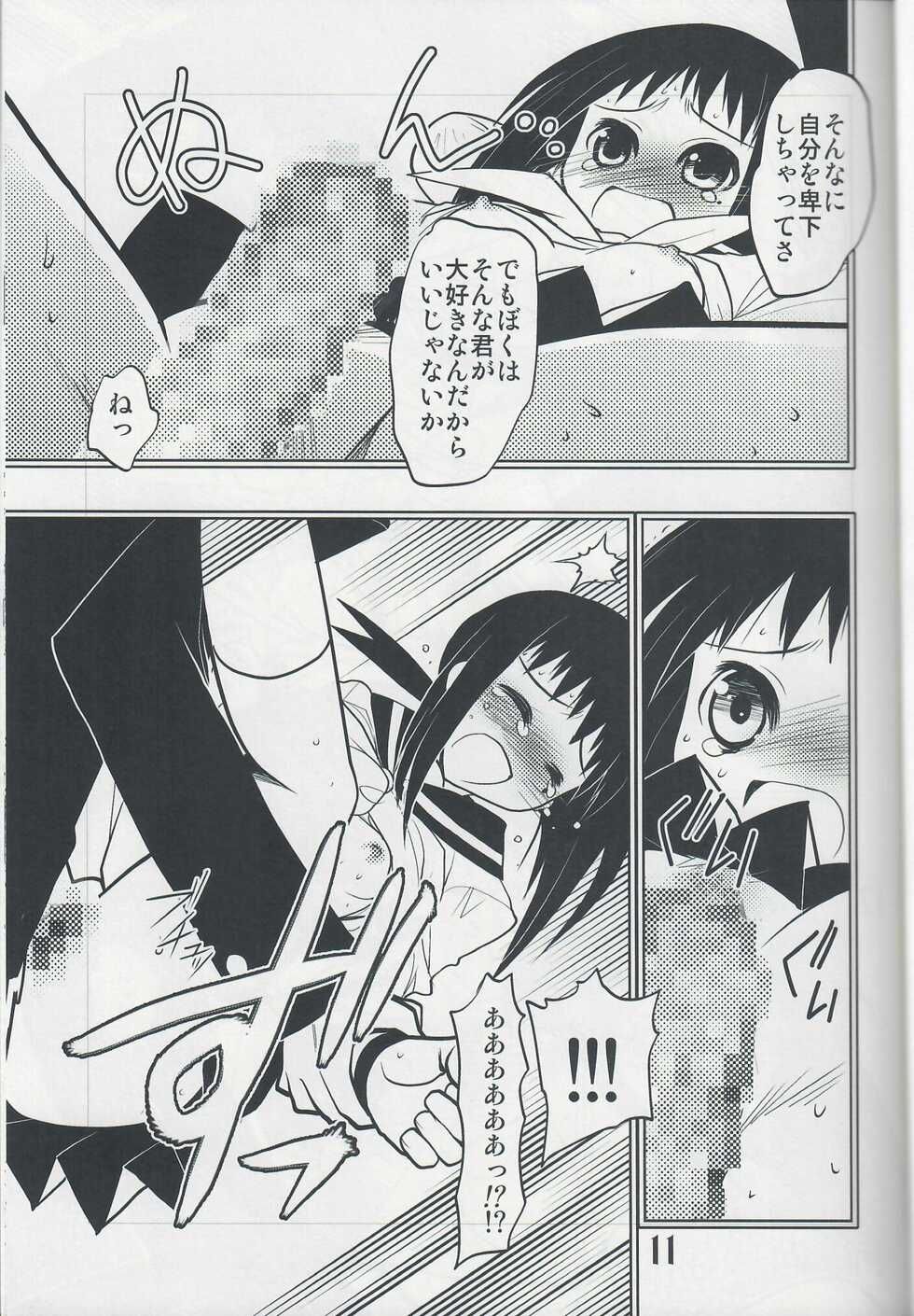 (C78) [Tsubuan Doumei (Kagesaki Yuna)] Gomennasai itte Iwanaide Kudasai (Sayonara Zetsubou Sensei) - Page 10