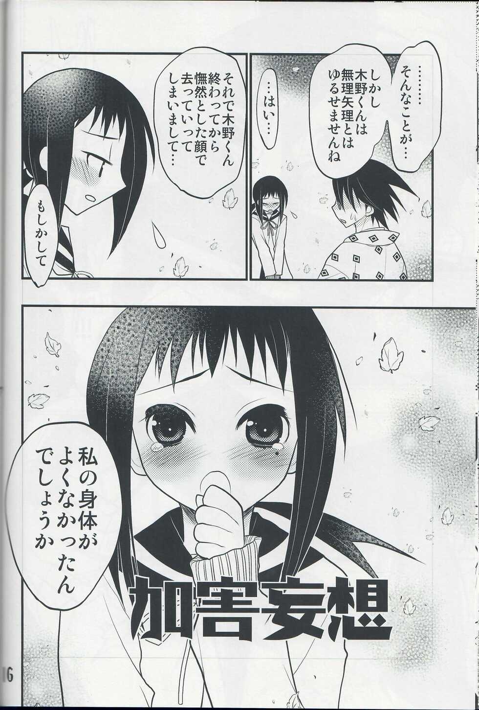 (C78) [Tsubuan Doumei (Kagesaki Yuna)] Gomennasai itte Iwanaide Kudasai (Sayonara Zetsubou Sensei) - Page 15