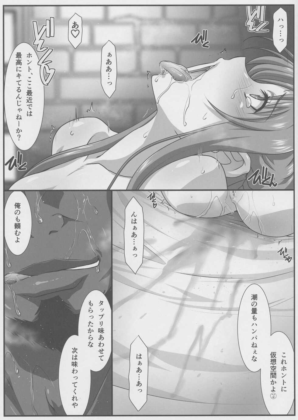 (C101) [STUDIO TRIUMPH (Mutou Keiji)] Astral Bout Ver. 46 (Sword Art Online) - Page 8