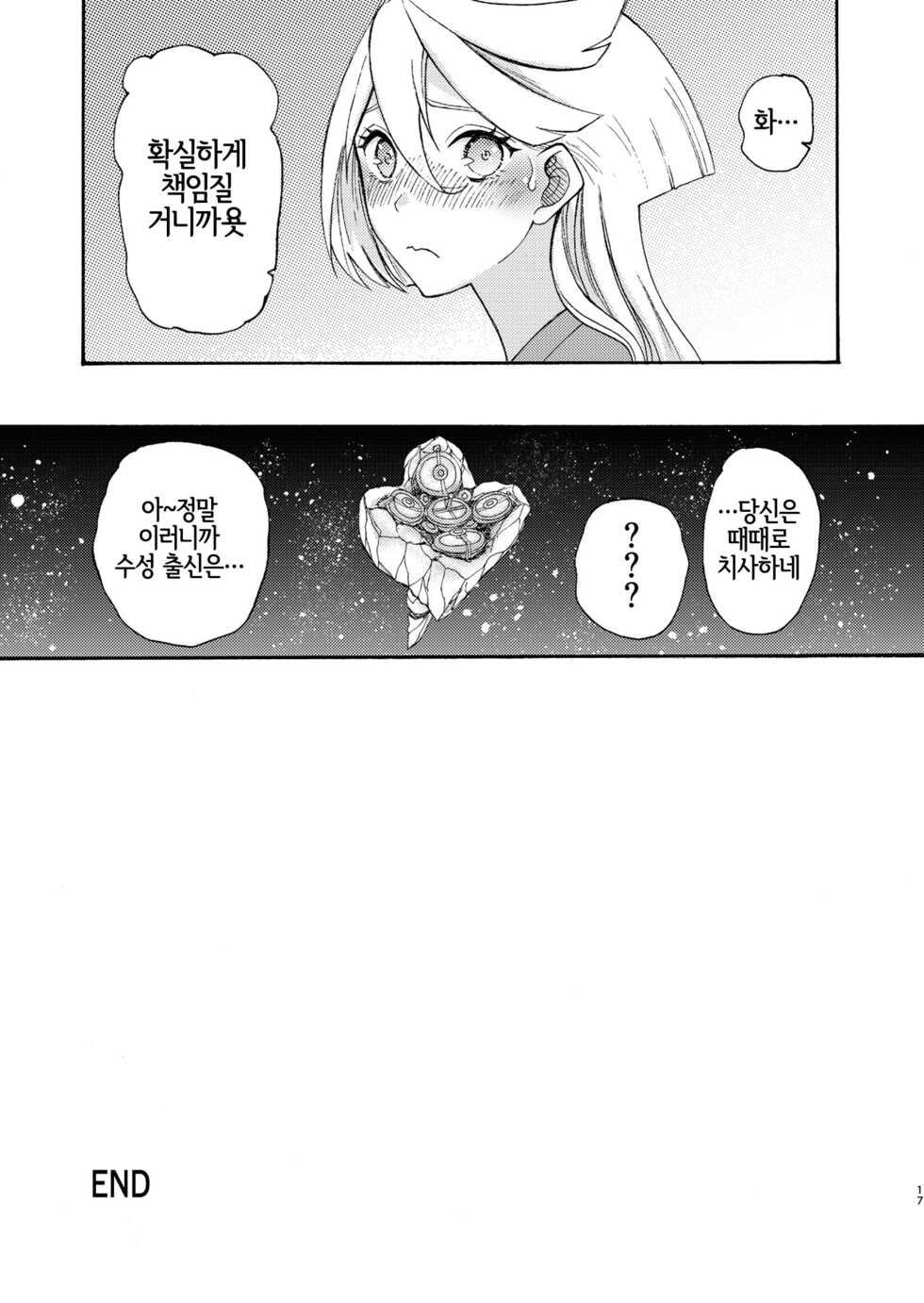 [KNIFE EDGE (Hoshitsuki Neon.)] Majo kuu kisetsu ni otome wa tsuibamu | 마녀를 잡아먹는 계절에 소녀는 쪼아먹는다 (Gundam The Witch from Mercury) [Korean] [LWND] [Digital] - Page 16