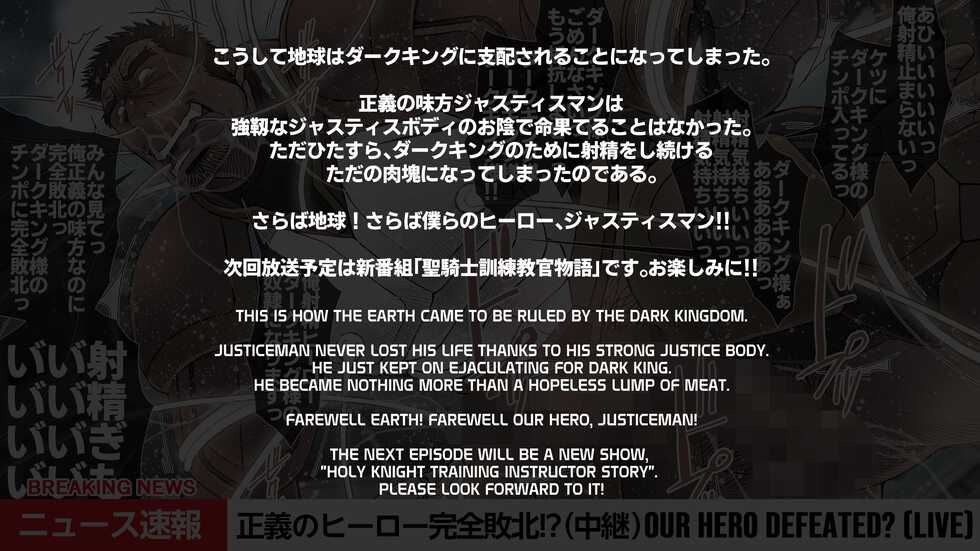 [Ichikawa Kazuhide] OUR SUPER HERO DEFEATED - Page 14