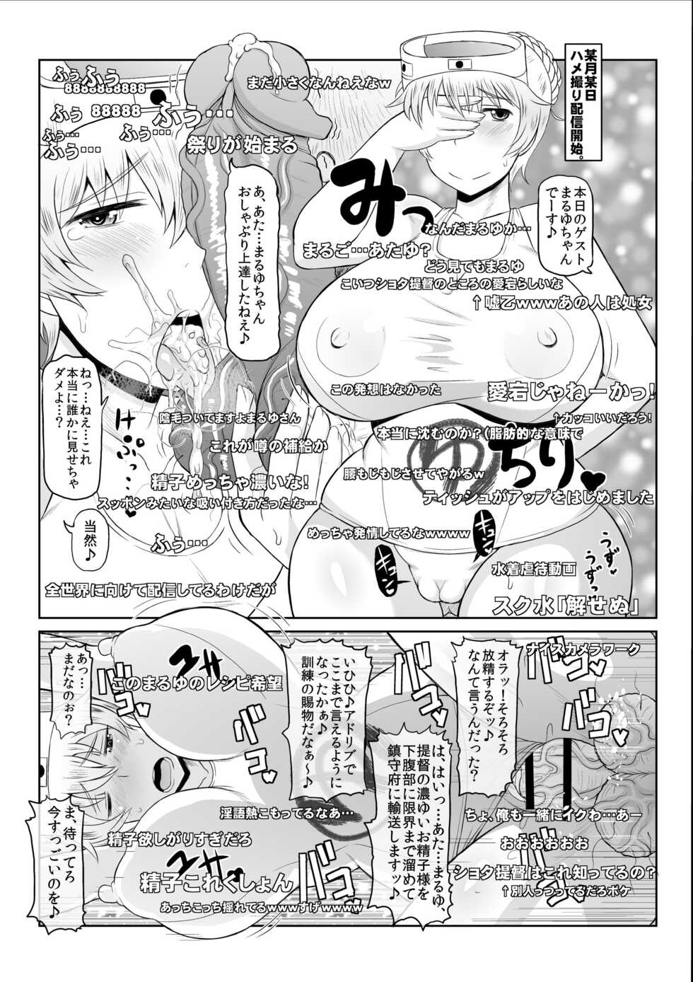[Great Canyon (Deep Valley)] Shota Ochinchin Ja Nai Chuunen Gokubuto Chinpo de Zukobako Hamete♪ Kikenbi Manko ni Sukihoudai Semen Doppyun Musekinin Housei Shitene♪ Zenbu Uchi no Teitoku ni Sekinin Totte Morau kara♪ (Kantai Collection -KanColle-) [Digital] - Page 11