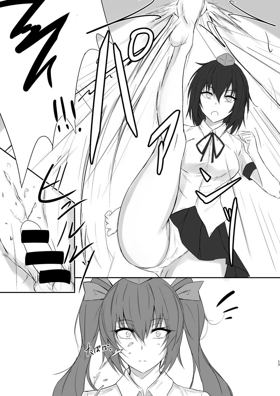 [pikuchi-ya (Piro)] Tengu no Tama Asobi (Touhou Project) [English] [mysterymeat3] [Digital] - Page 17